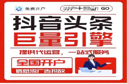 探索信息流广告开户的最新趋势：案例解读