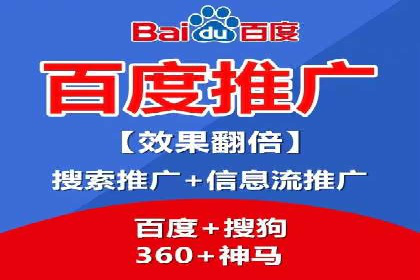 百度搜索推广案例分享：助力企业品牌提升